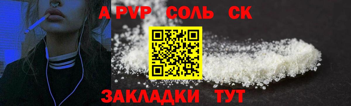 Alfa_PVP СК КРИС  Вход с VPN  Когалым  A-PVP  A PVP крисы CK 