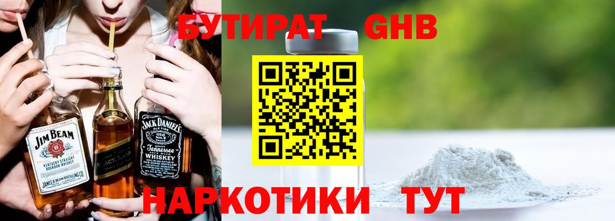 Когалым  Бутират 1.4BDO  Вход с VPN 