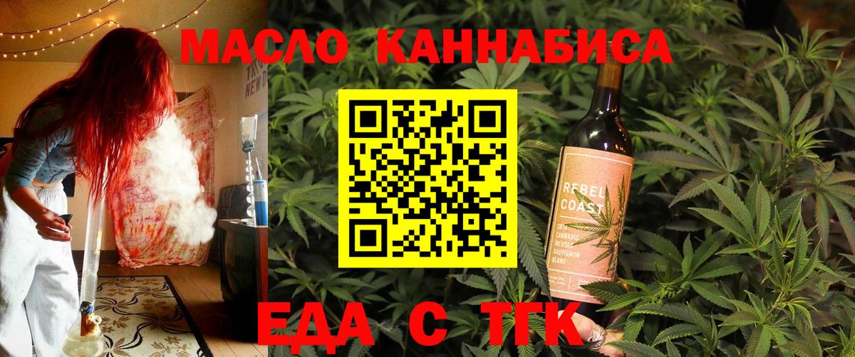 Печенье с ТГК конопля Когалым