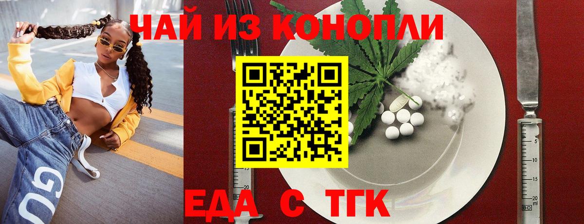 Cannafood марихуана  Вход с VPN  Когалым 