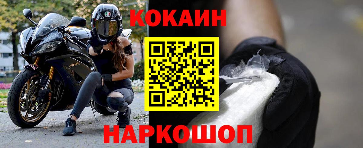 COCAIN 99%  КОКАИН Fish Scale  Когалым  Вход с VPN 