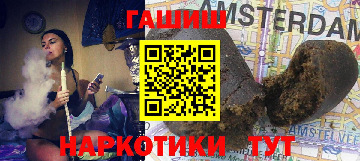 ГАШ убойный  Гашиш Cannabis  Вход с VPN  Гашиш  продажа наркотиков  Когалым 
