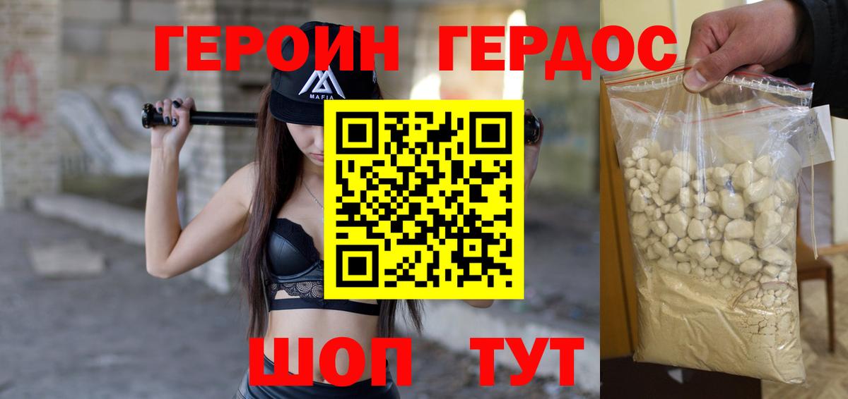 ГЕРОИН VHQ Когалым