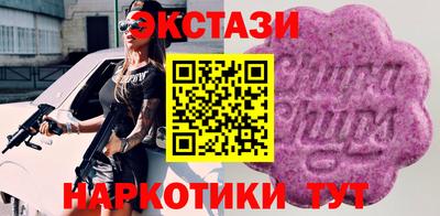 экстази Кунгур