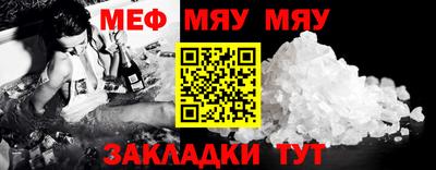 мяу мяу мука Кулебаки