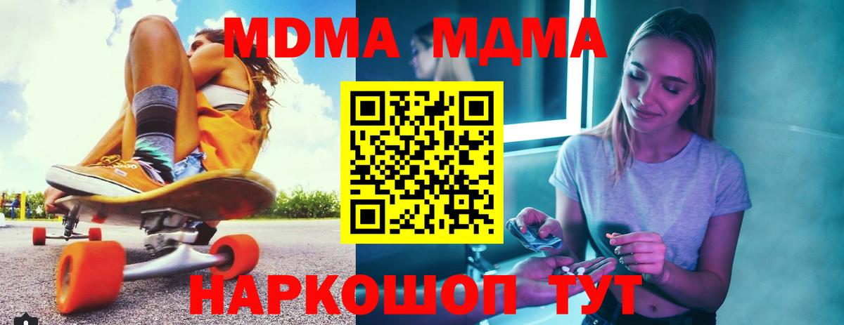 MDMA VHQ  MDMA Molly  МДМА  Вход с VPN  Когалым 