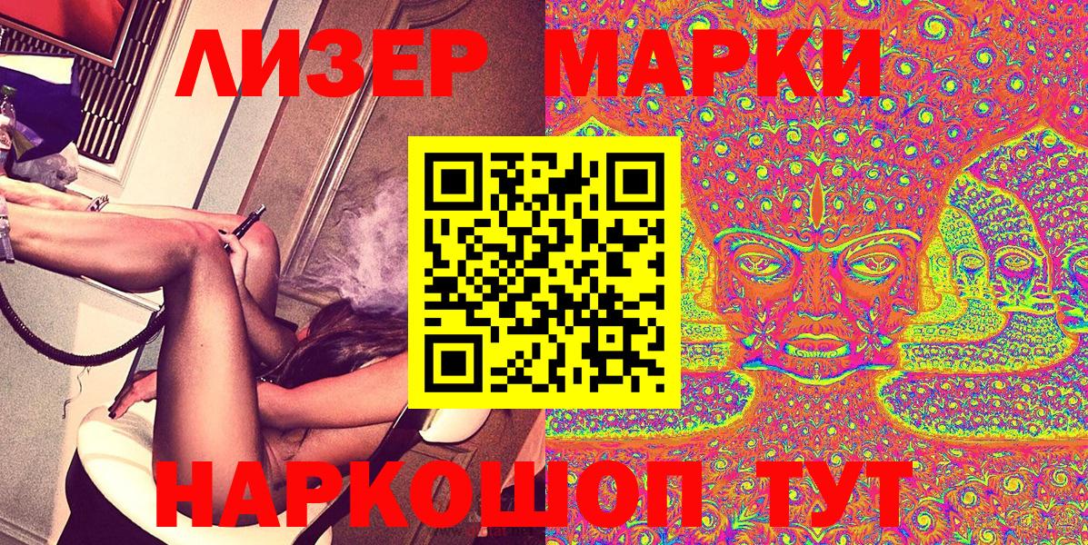 Наркотические марки 1500мкг  Вход с VPN  Марки 25I-NBOMe  Когалым  Наркотические марки 1500мкг 