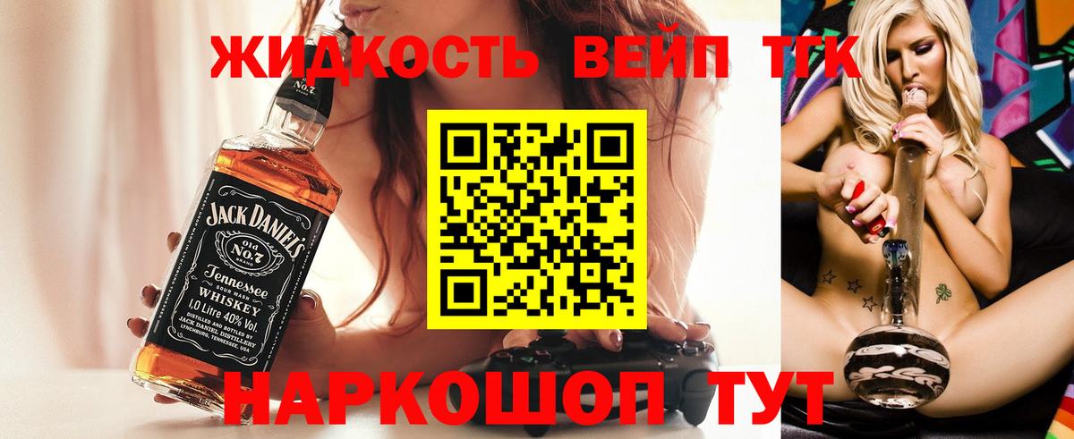 Дистиллят ТГК концентрат  ТГК вейп с тгк  Вход с VPN  Когалым 