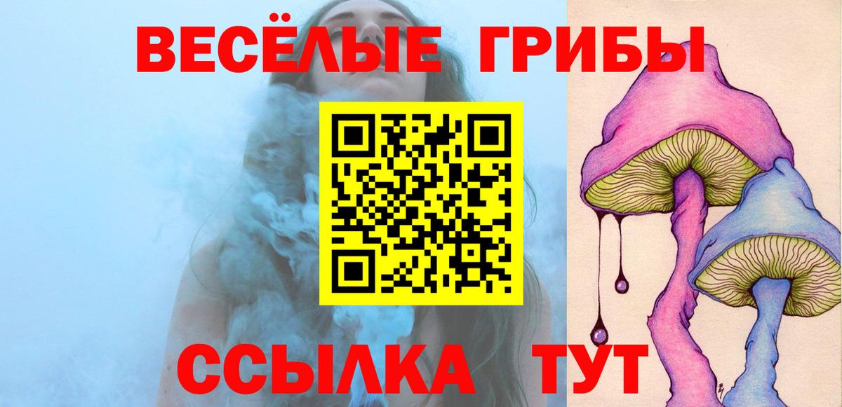 Псилоцибиновые грибы мухоморы Когалым
